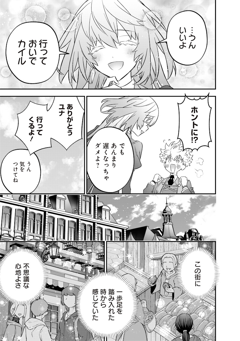 Sekai ni Hitori, Zenzokusei Mahou no Tsukaite Chap 46 - Next Chap 47