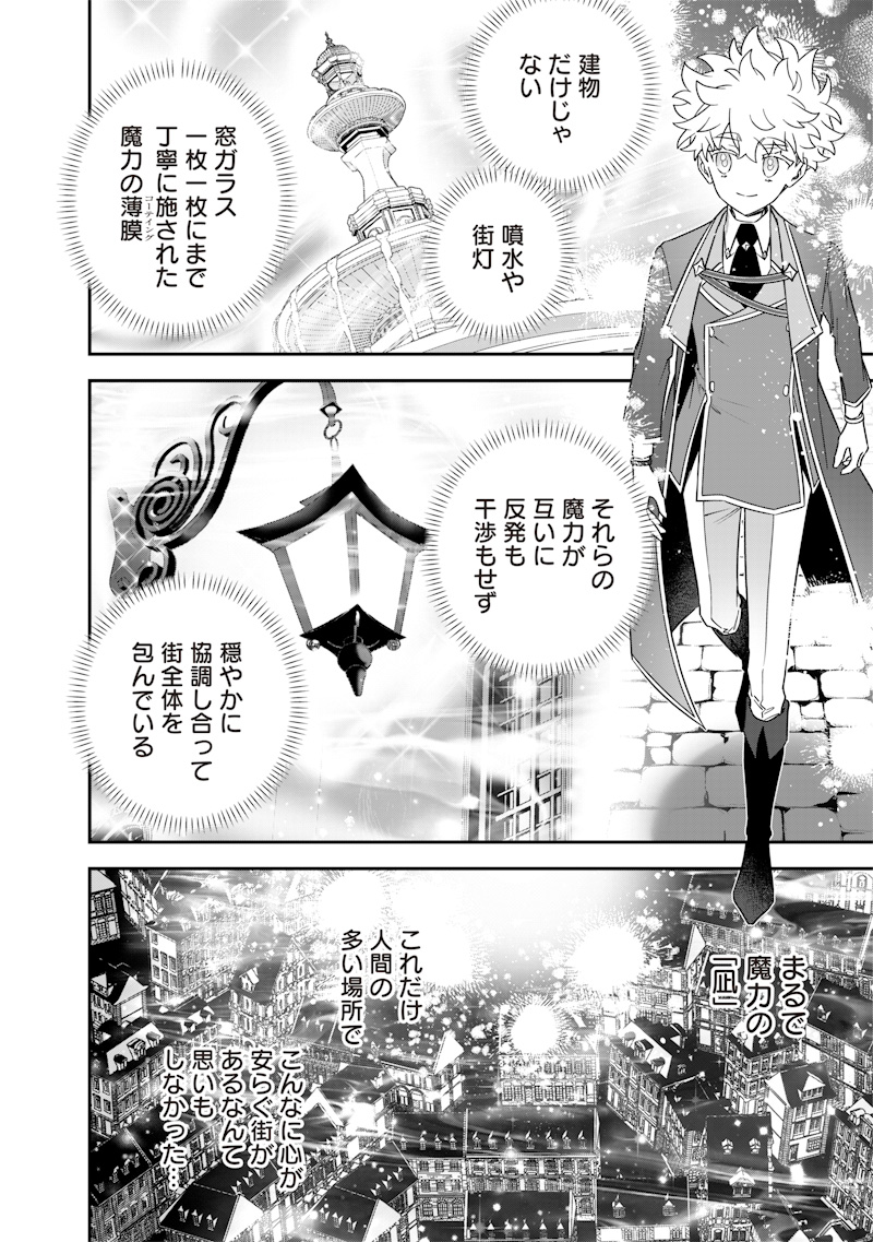 Sekai ni Hitori, Zenzokusei Mahou no Tsukaite Chap 46 - Next Chap 47