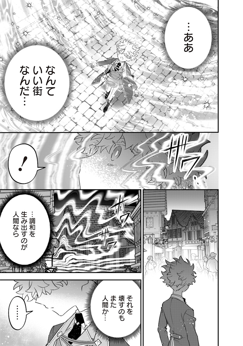 Sekai ni Hitori, Zenzokusei Mahou no Tsukaite Chap 46 - Next Chap 47