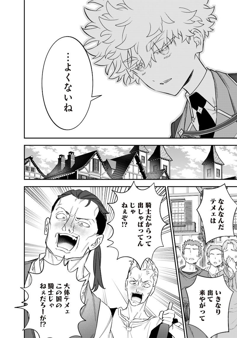 Sekai ni Hitori, Zenzokusei Mahou no Tsukaite Chap 46 - Next Chap 47