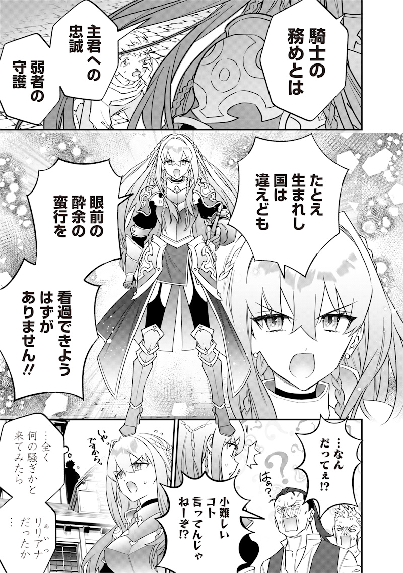 Sekai ni Hitori, Zenzokusei Mahou no Tsukaite Chap 46 - Next Chap 47