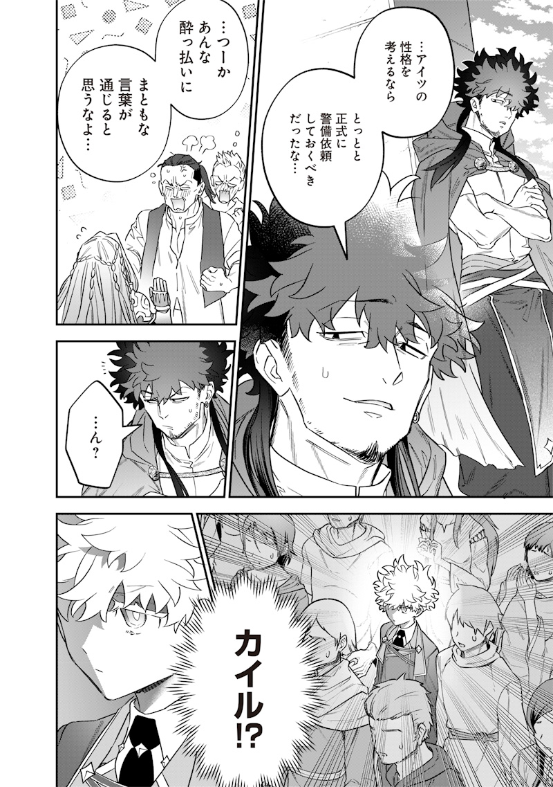 Sekai ni Hitori, Zenzokusei Mahou no Tsukaite Chap 46 - Next Chap 47