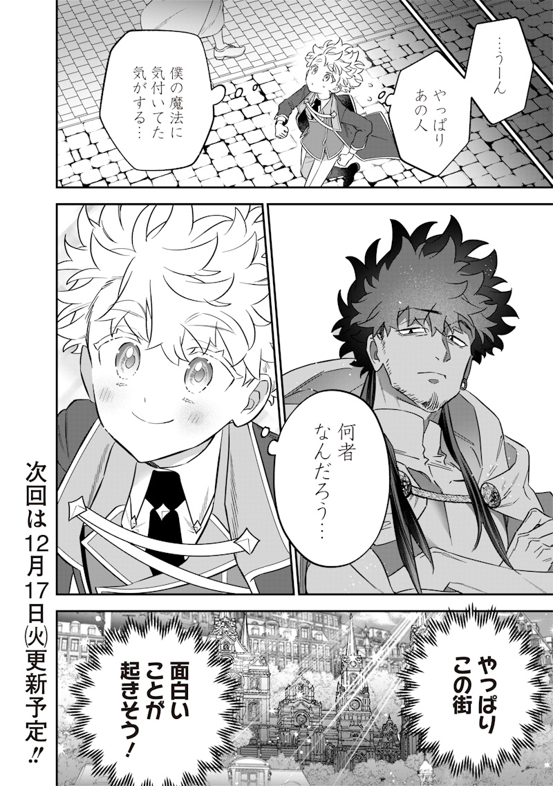 Sekai ni Hitori, Zenzokusei Mahou no Tsukaite Chap 46 - Next Chap 47