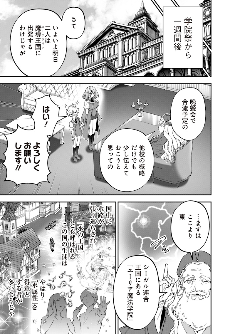 Sekai ni Hitori, Zenzokusei Mahou no Tsukaite Chap 46 - Next Chap 47