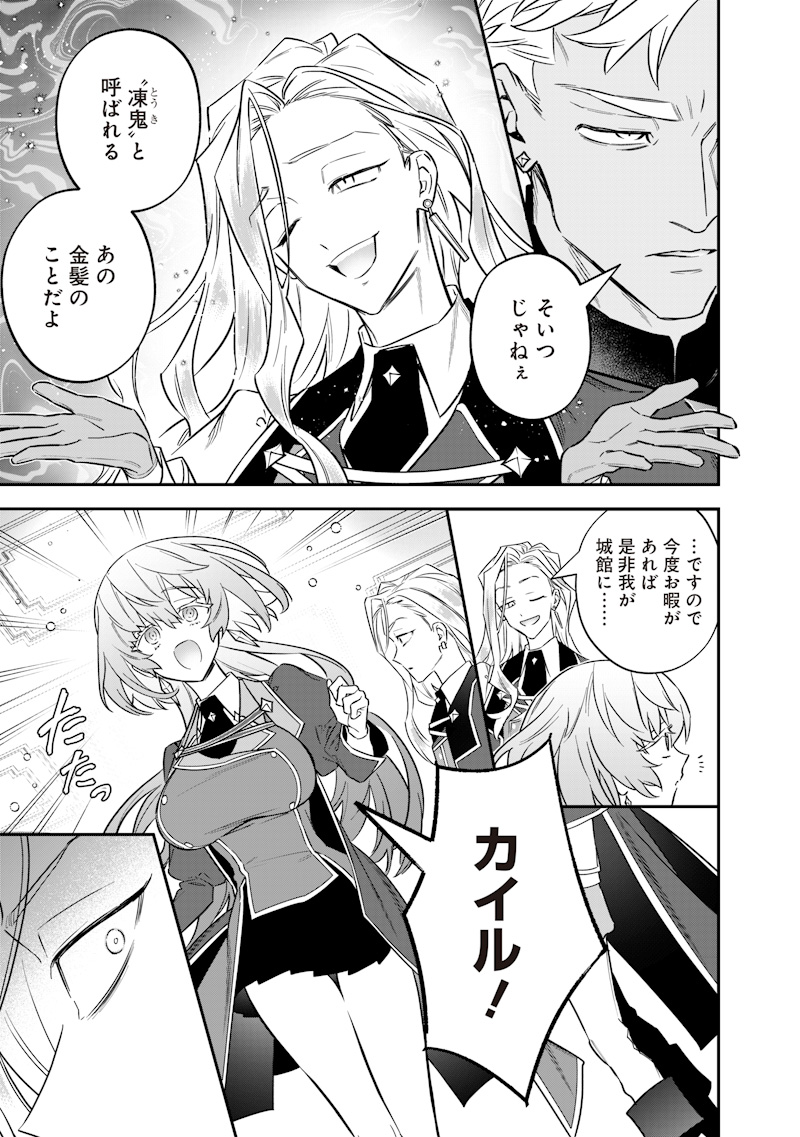 Sekai ni Hitori, Zenzokusei Mahou no Tsukaite Chap 47 - Next Chap 48