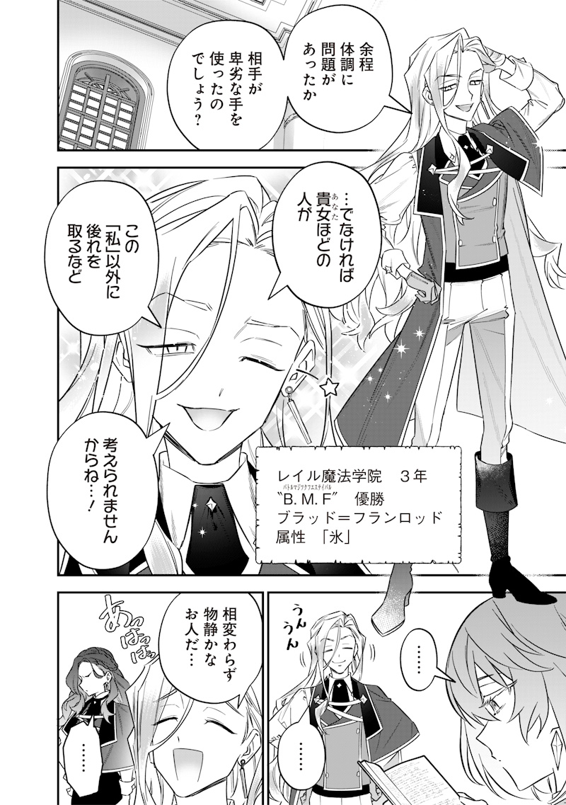 Sekai ni Hitori, Zenzokusei Mahou no Tsukaite Chap 47 - Next Chap 48