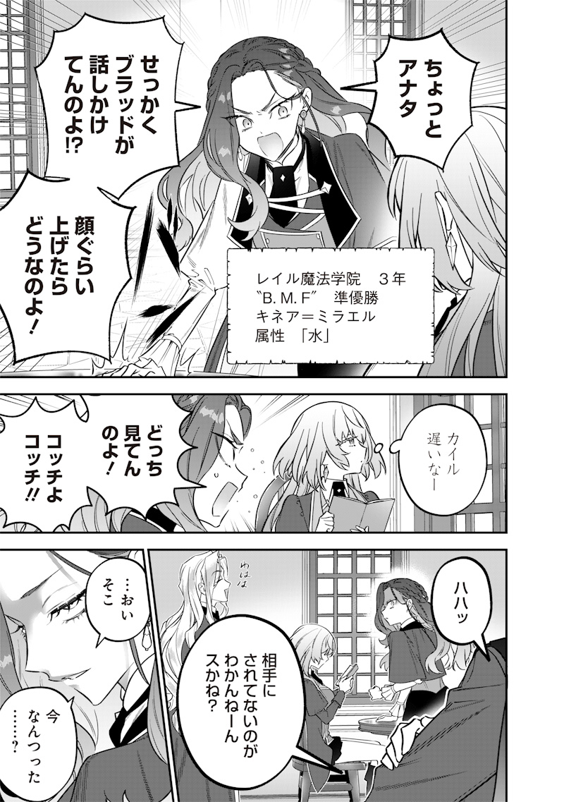 Sekai ni Hitori, Zenzokusei Mahou no Tsukaite Chap 47 - Next Chap 48