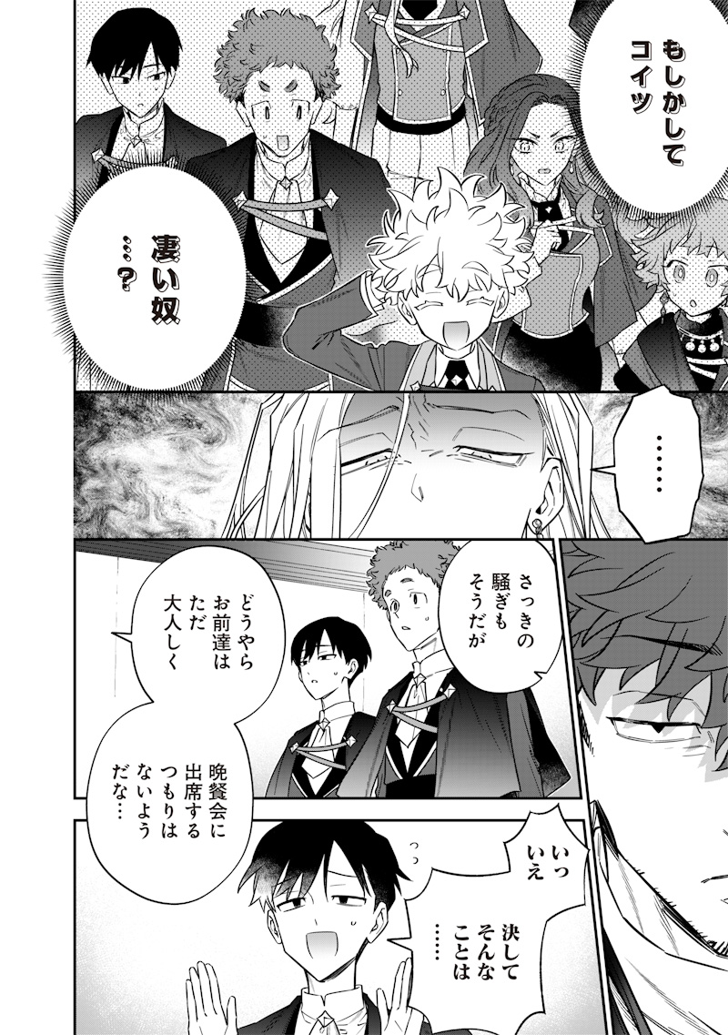 Sekai ni Hitori, Zenzokusei Mahou no Tsukaite Chap 47 - Next Chap 48