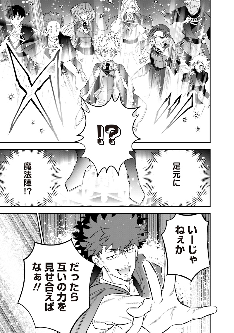 Sekai ni Hitori, Zenzokusei Mahou no Tsukaite Chap 47 - Next Chap 48
