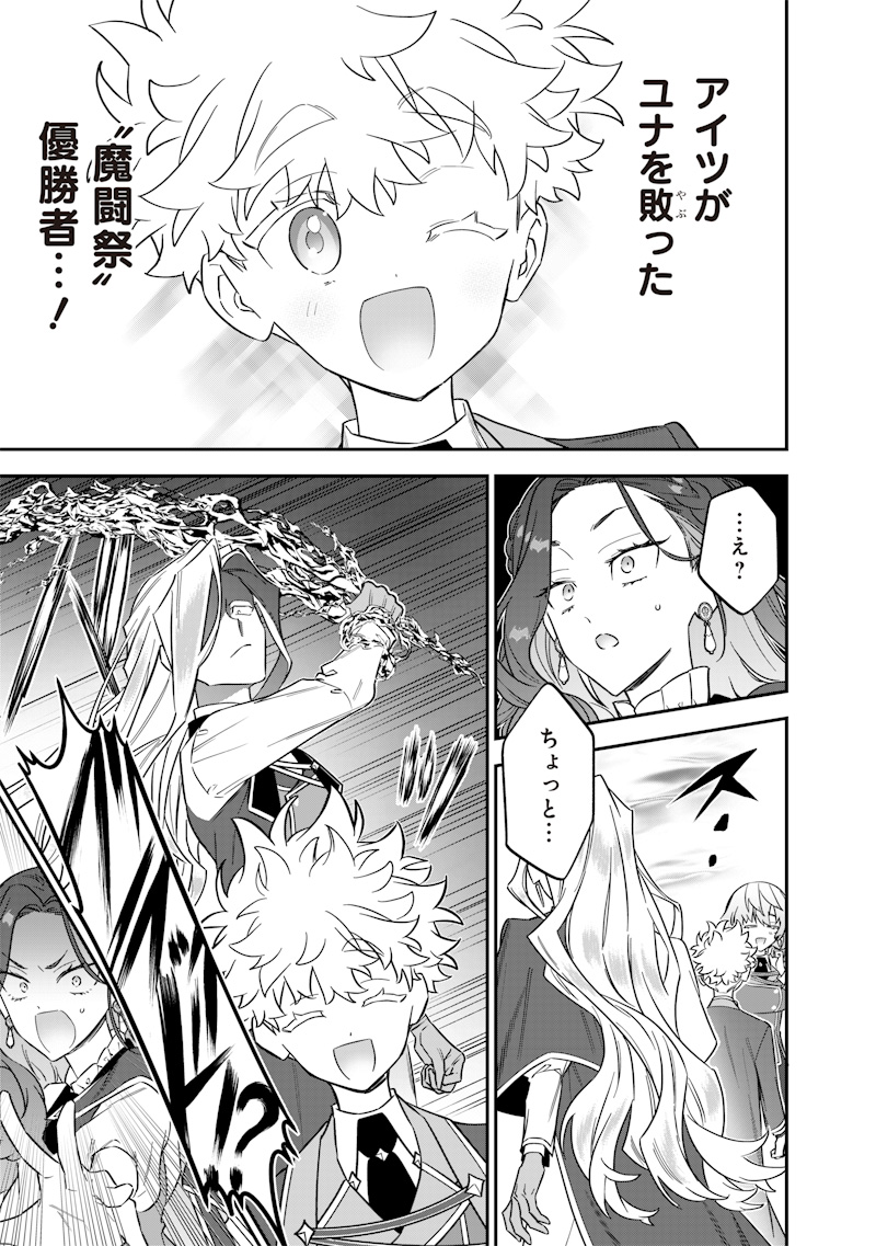 Sekai ni Hitori, Zenzokusei Mahou no Tsukaite Chap 47 - Next Chap 48