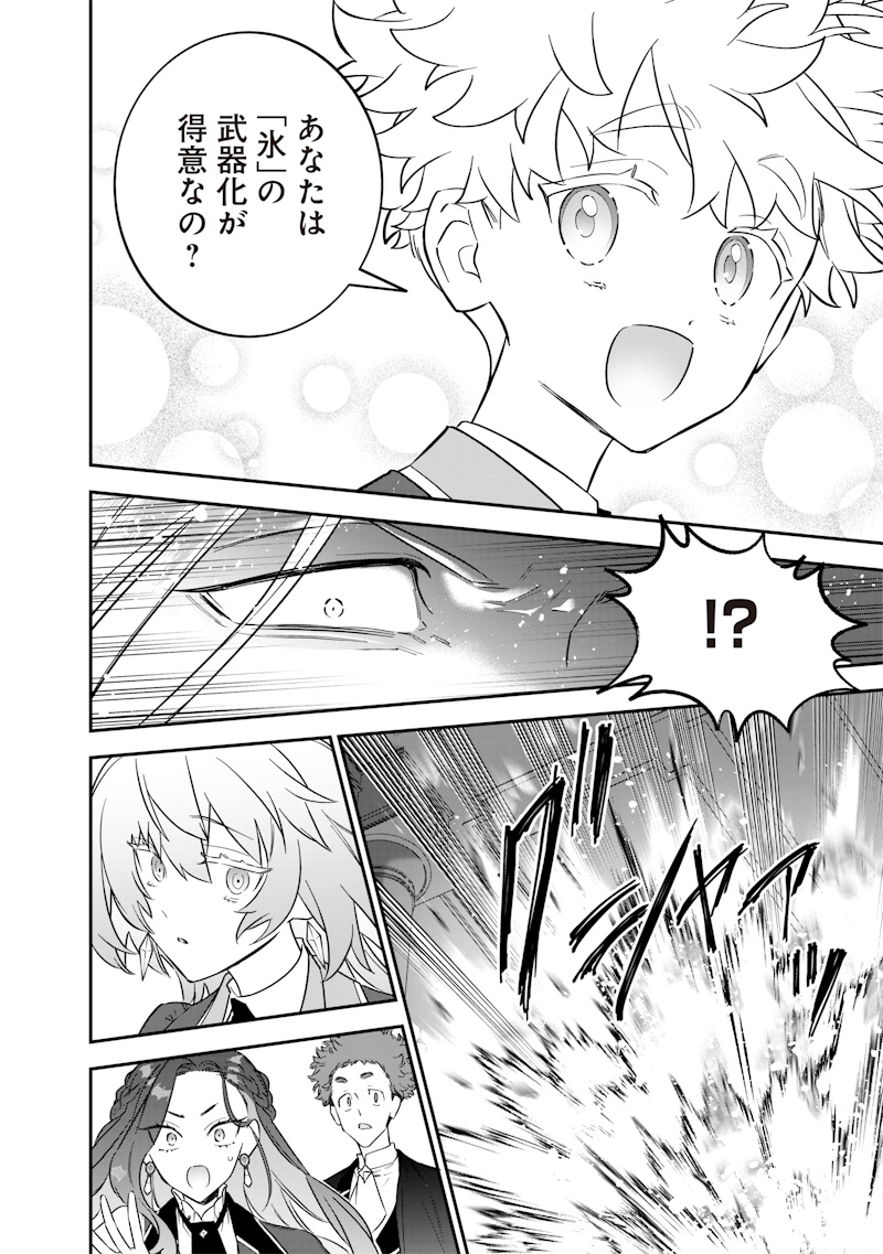Sekai ni Hitori, Zenzokusei Mahou no Tsukaite Chap 47 - Next Chap 48