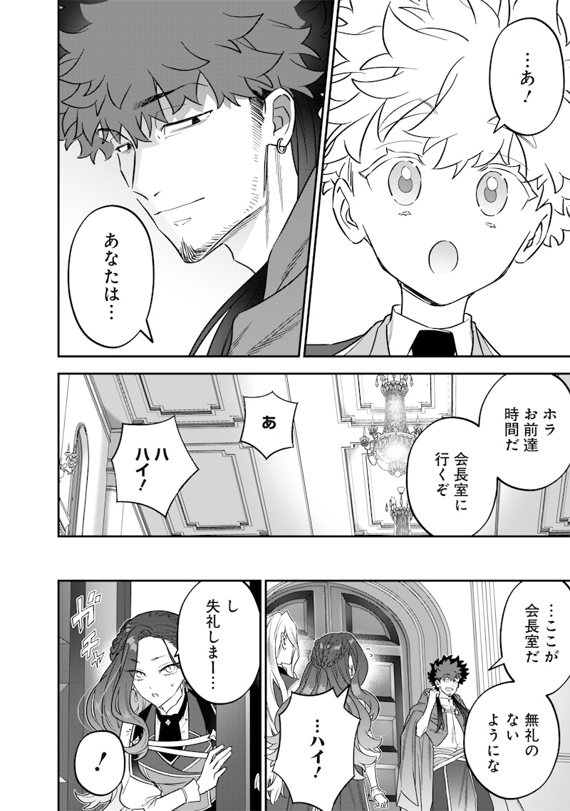 Sekai ni Hitori, Zenzokusei Mahou no Tsukaite Chap 47 - Next Chap 48