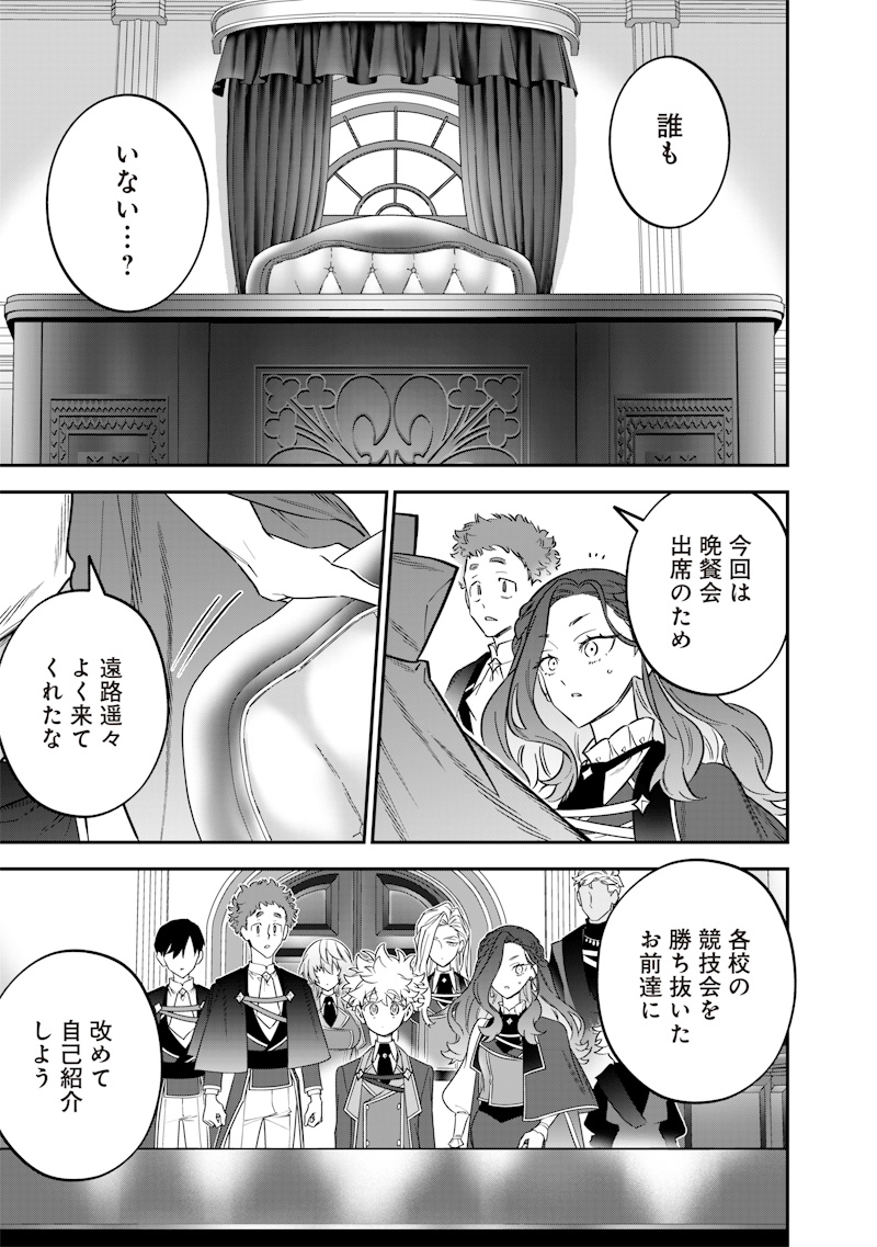 Sekai ni Hitori, Zenzokusei Mahou no Tsukaite Chap 47 - Next Chap 48