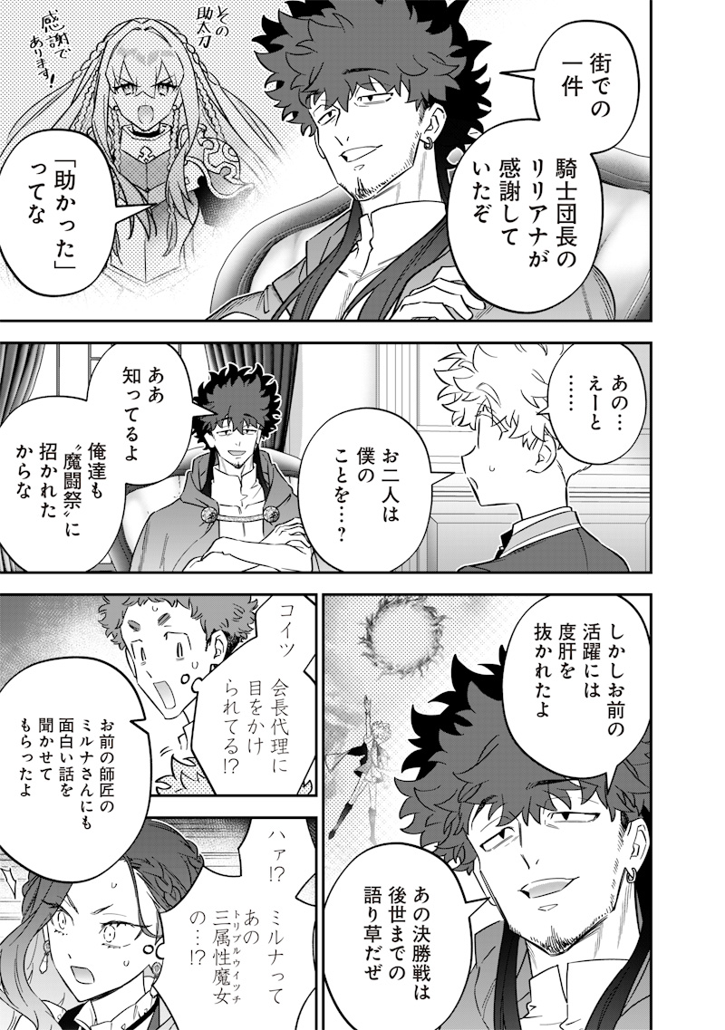 Sekai ni Hitori, Zenzokusei Mahou no Tsukaite Chap 47 - Next Chap 48