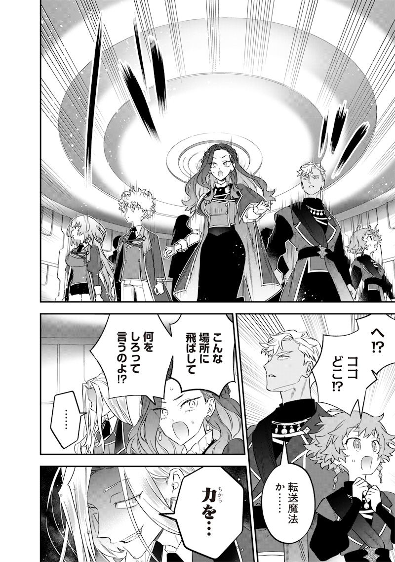 Sekai ni Hitori, Zenzokusei Mahou no Tsukaite Chap 47 - Next Chap 48