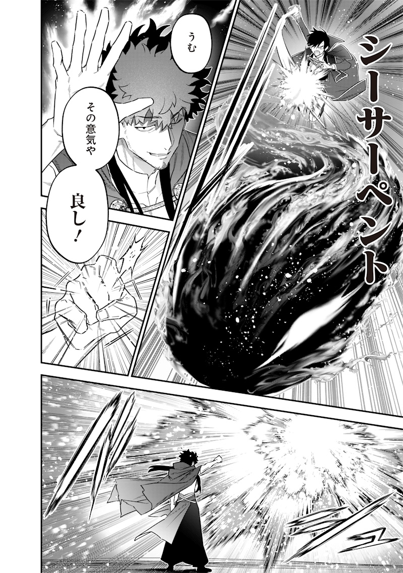 Sekai ni Hitori, Zenzokusei Mahou no Tsukaite Chap 48 - Next Chap 49