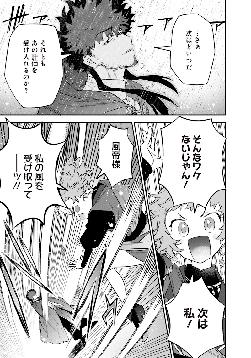 Sekai ni Hitori, Zenzokusei Mahou no Tsukaite Chap 48 - Next Chap 49