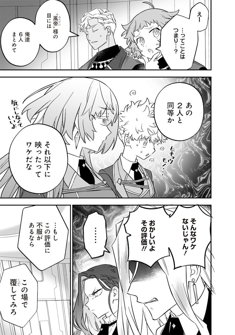 Sekai ni Hitori, Zenzokusei Mahou no Tsukaite Chap 48 - Next Chap 49