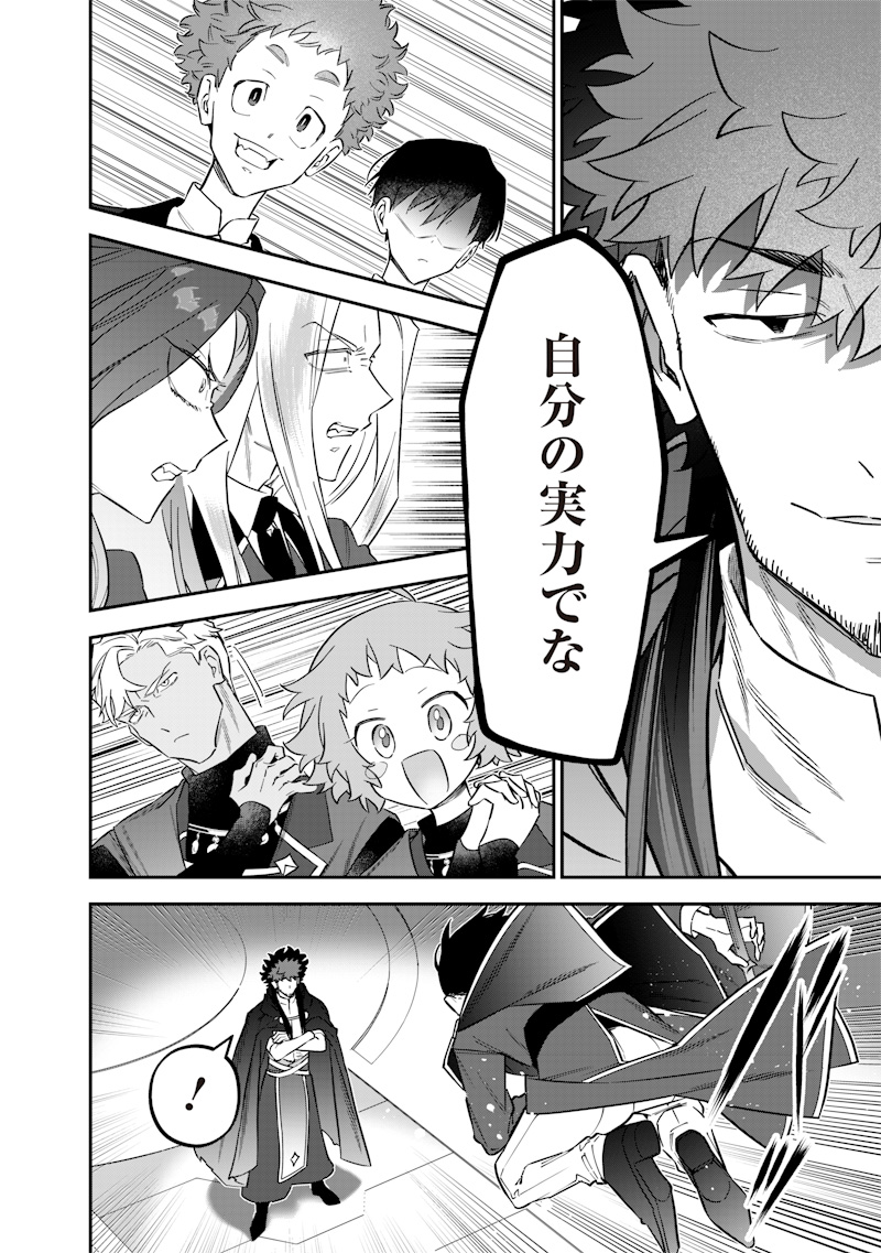 Sekai ni Hitori, Zenzokusei Mahou no Tsukaite Chap 48 - Next Chap 49