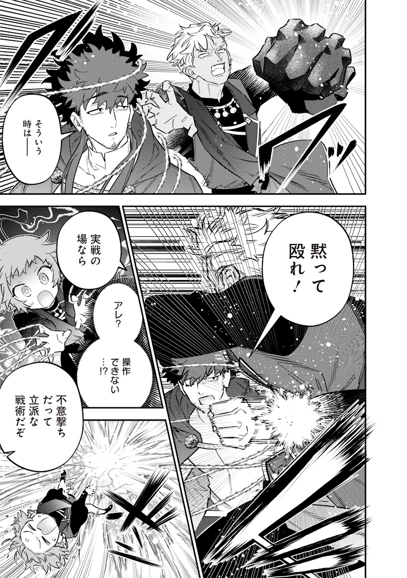 Sekai ni Hitori, Zenzokusei Mahou no Tsukaite Chap 48 - Next Chap 49