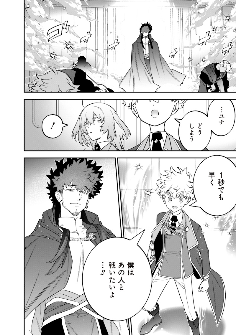 Sekai ni Hitori, Zenzokusei Mahou no Tsukaite Chap 48 - Next Chap 49