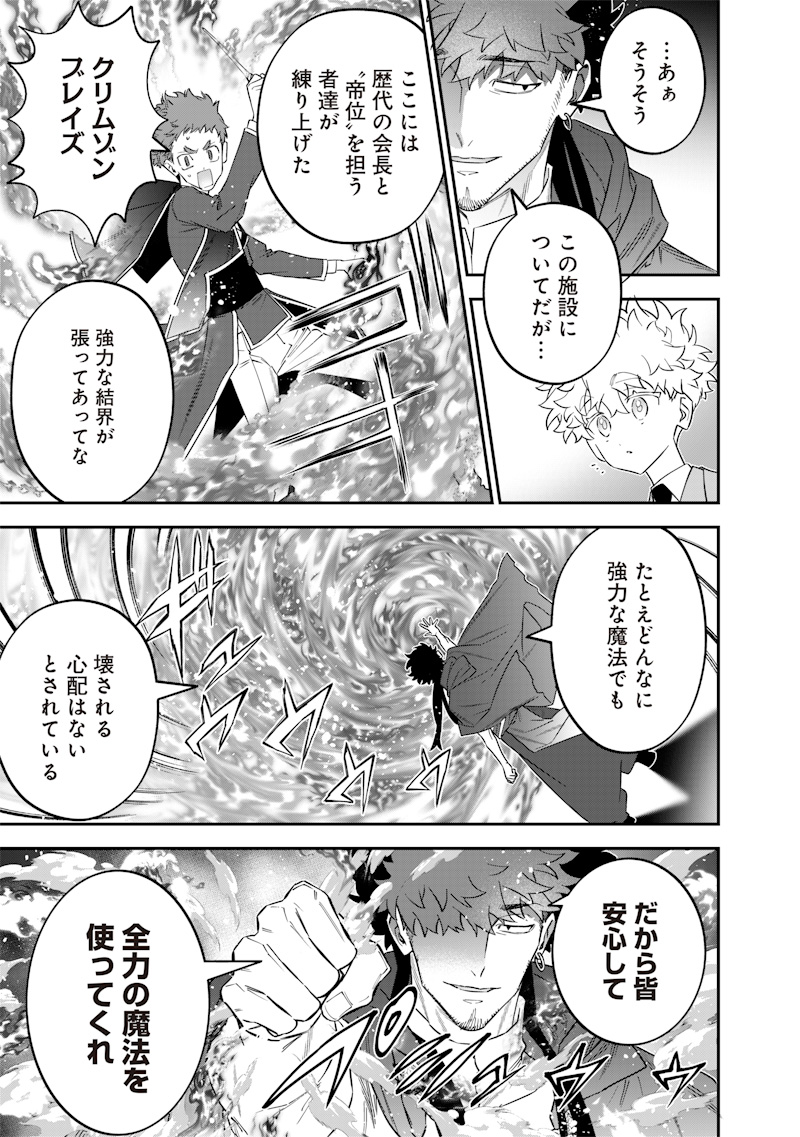 Sekai ni Hitori, Zenzokusei Mahou no Tsukaite Chap 48 - Next Chap 49
