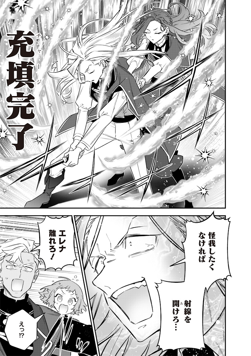 Sekai ni Hitori, Zenzokusei Mahou no Tsukaite Chap 48 - Next Chap 49