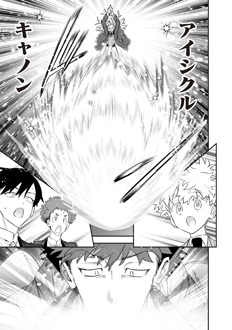 Sekai ni Hitori, Zenzokusei Mahou no Tsukaite Chap 48 - Next Chap 49