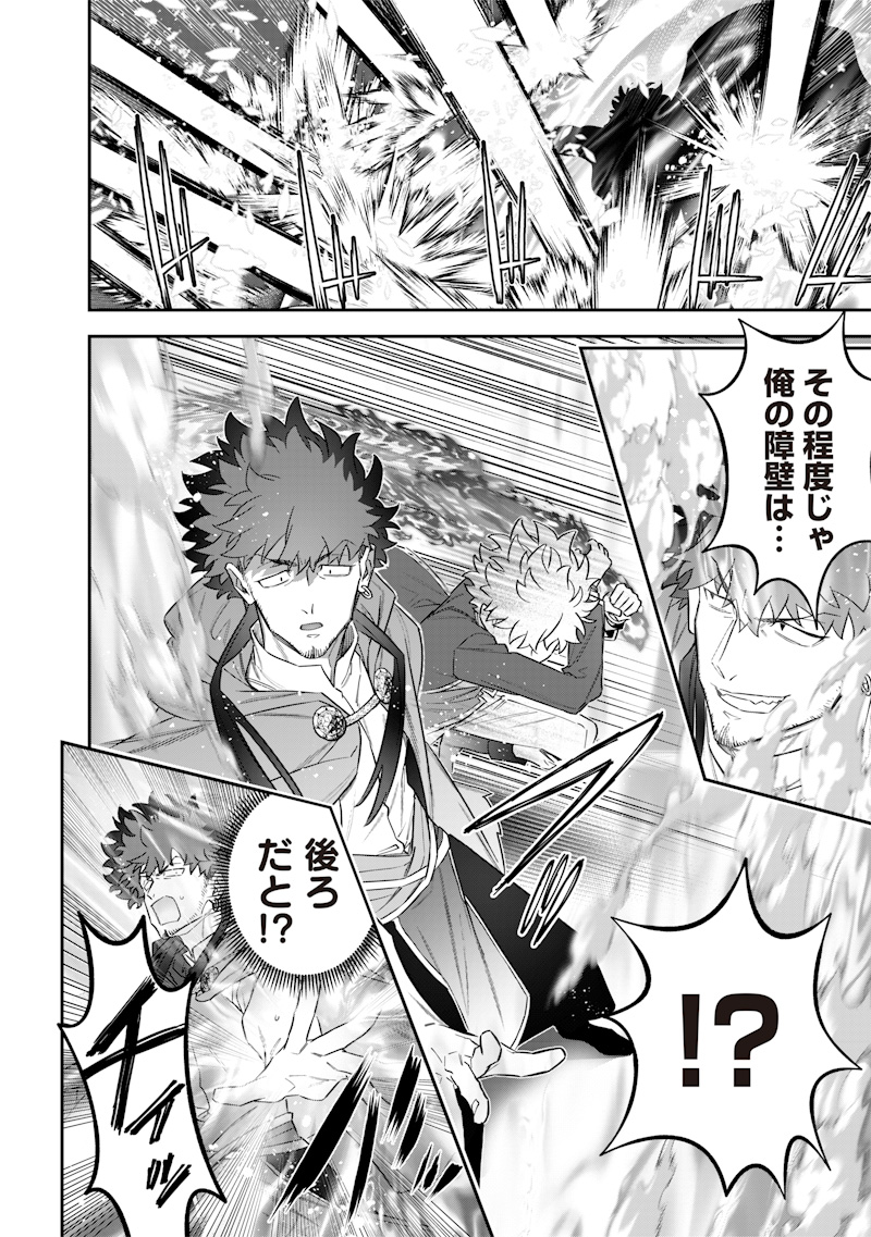 Sekai ni Hitori, Zenzokusei Mahou no Tsukaite Chap 49 - Next Chap 50