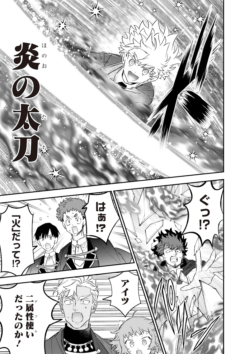 Sekai ni Hitori, Zenzokusei Mahou no Tsukaite Chap 49 - Next Chap 50