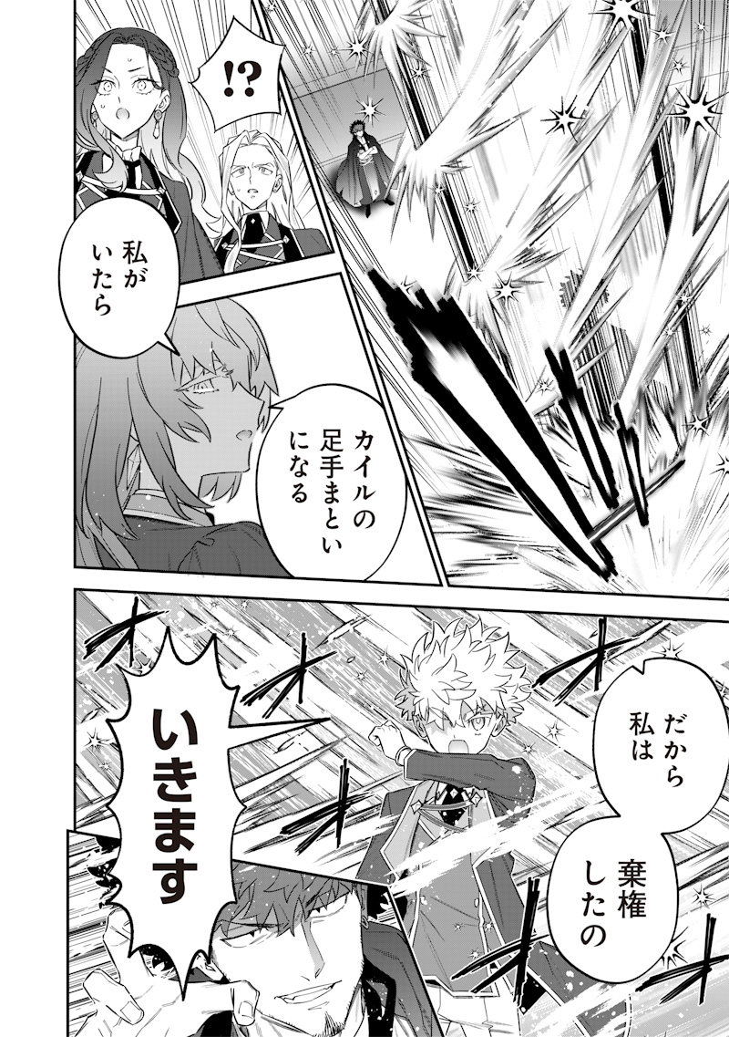 Sekai ni Hitori, Zenzokusei Mahou no Tsukaite Chap 49 - Next Chap 50