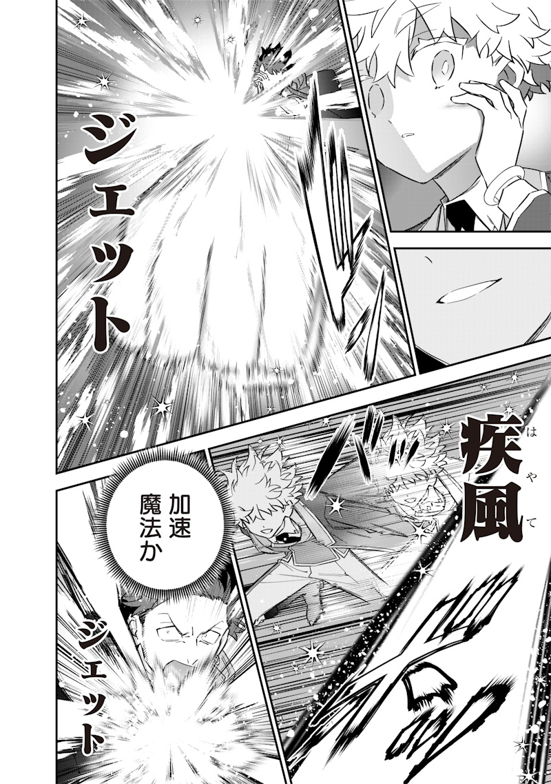 Sekai ni Hitori, Zenzokusei Mahou no Tsukaite Chap 49 - Next Chap 50