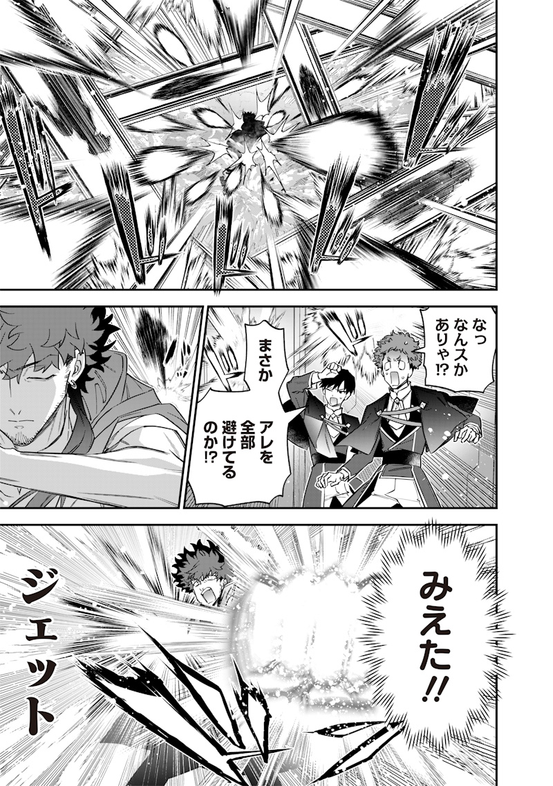 Sekai ni Hitori, Zenzokusei Mahou no Tsukaite Chap 49 - Next Chap 50