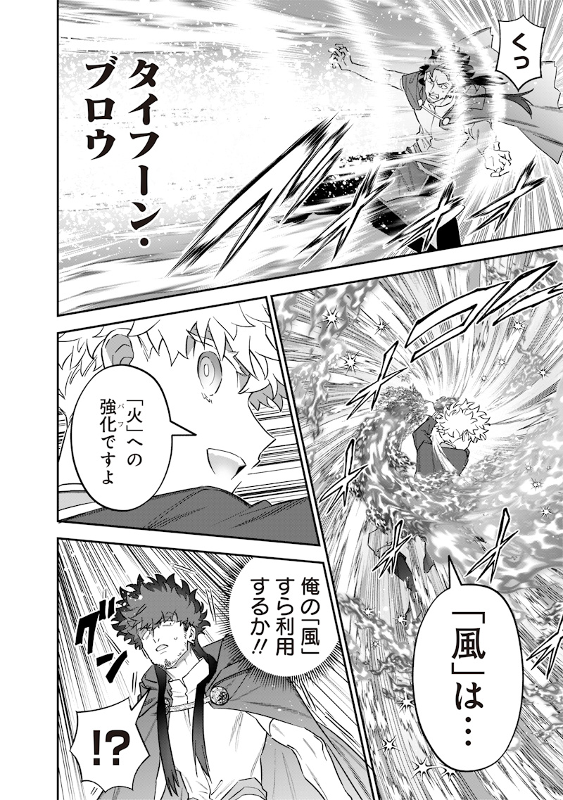 Sekai ni Hitori, Zenzokusei Mahou no Tsukaite Chap 49 - Next Chap 50