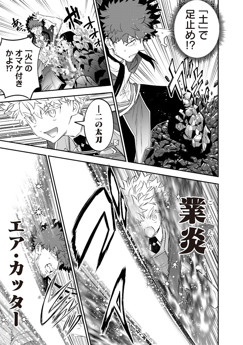 Sekai ni Hitori, Zenzokusei Mahou no Tsukaite Chap 49 - Next Chap 50