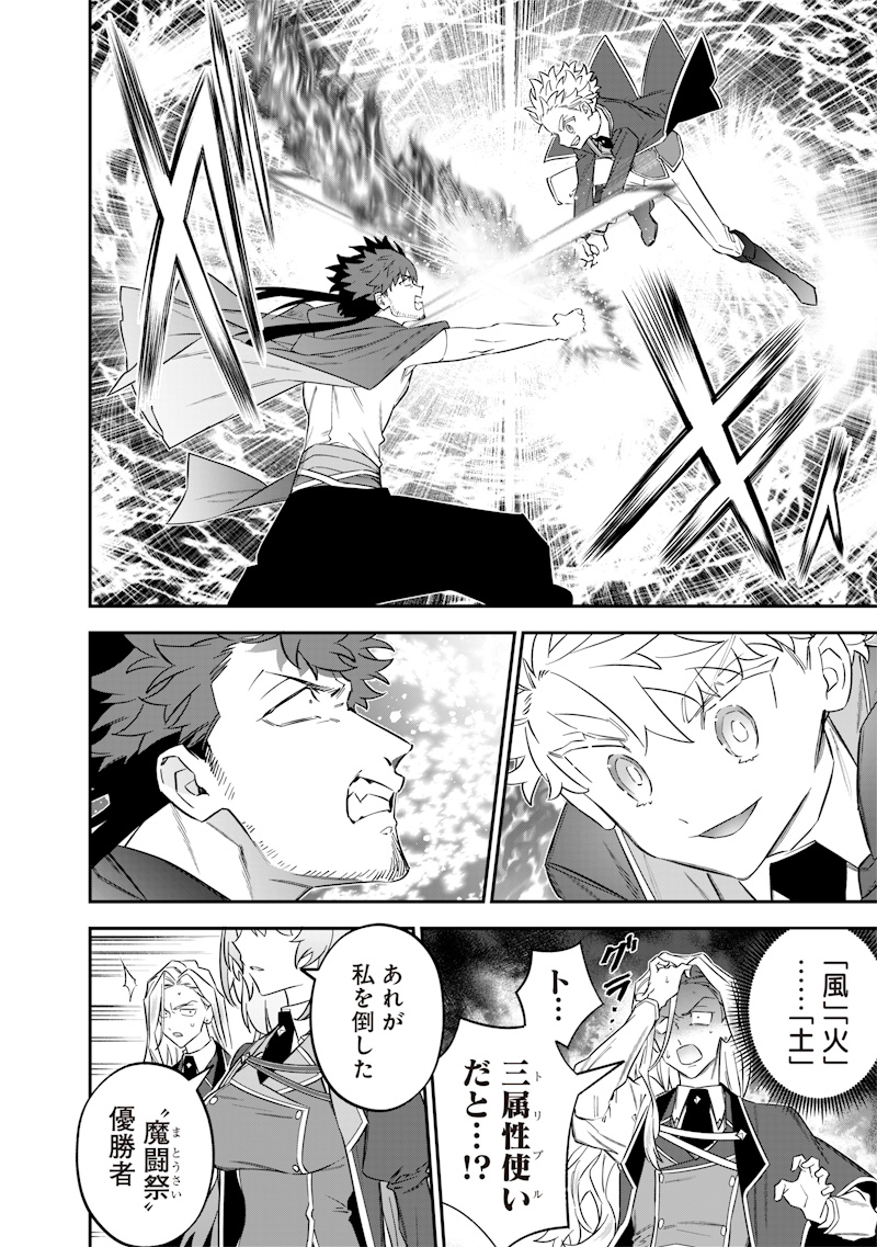 Sekai ni Hitori, Zenzokusei Mahou no Tsukaite Chap 49 - Next Chap 50