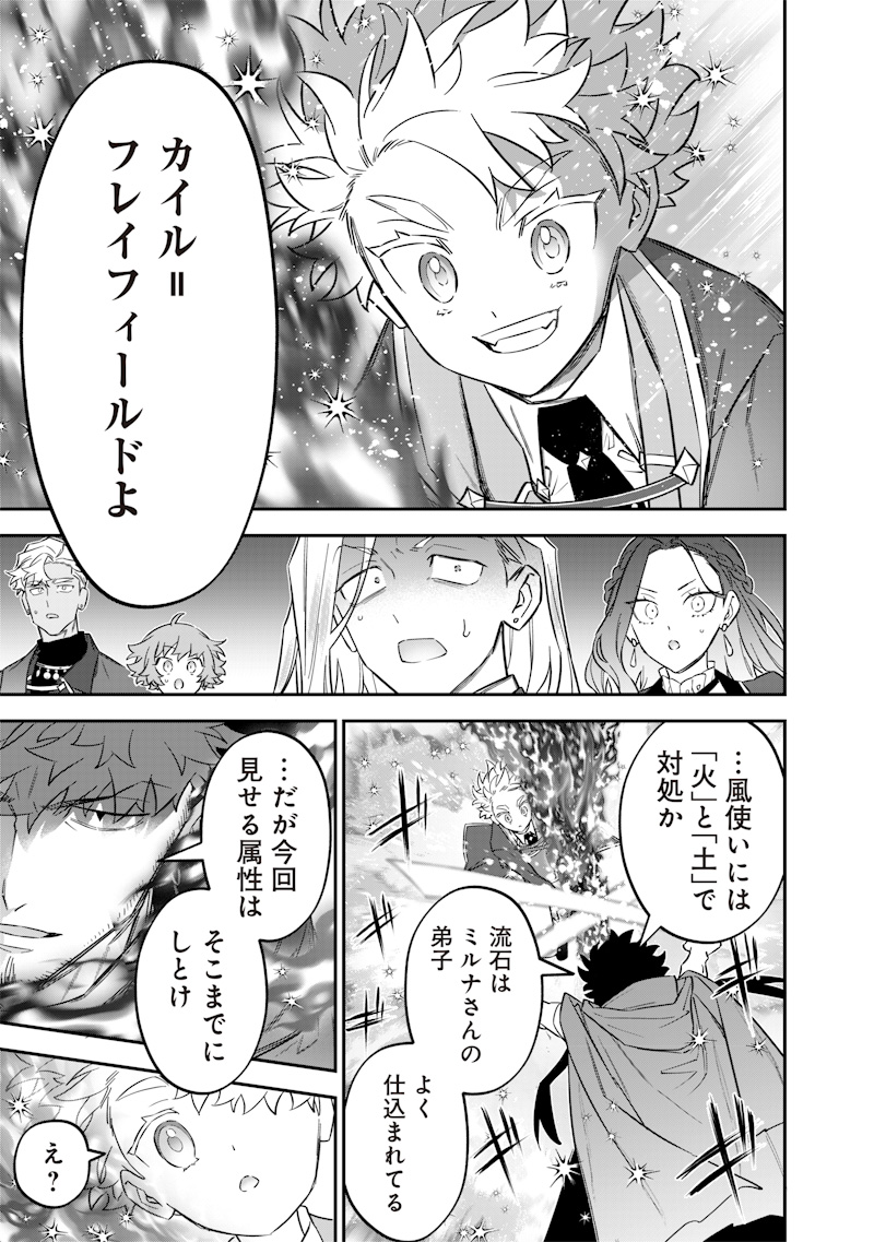 Sekai ni Hitori, Zenzokusei Mahou no Tsukaite Chap 49 - Next Chap 50