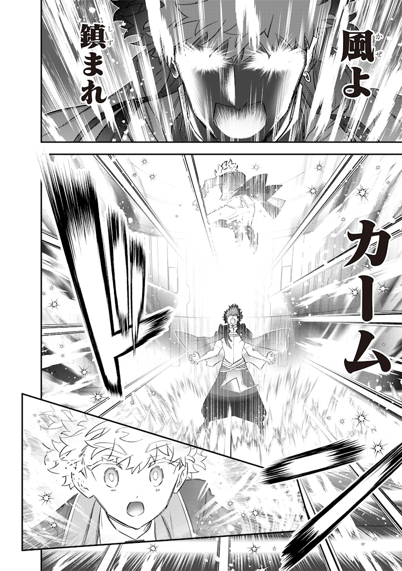Sekai ni Hitori, Zenzokusei Mahou no Tsukaite Chap 49 - Next Chap 50