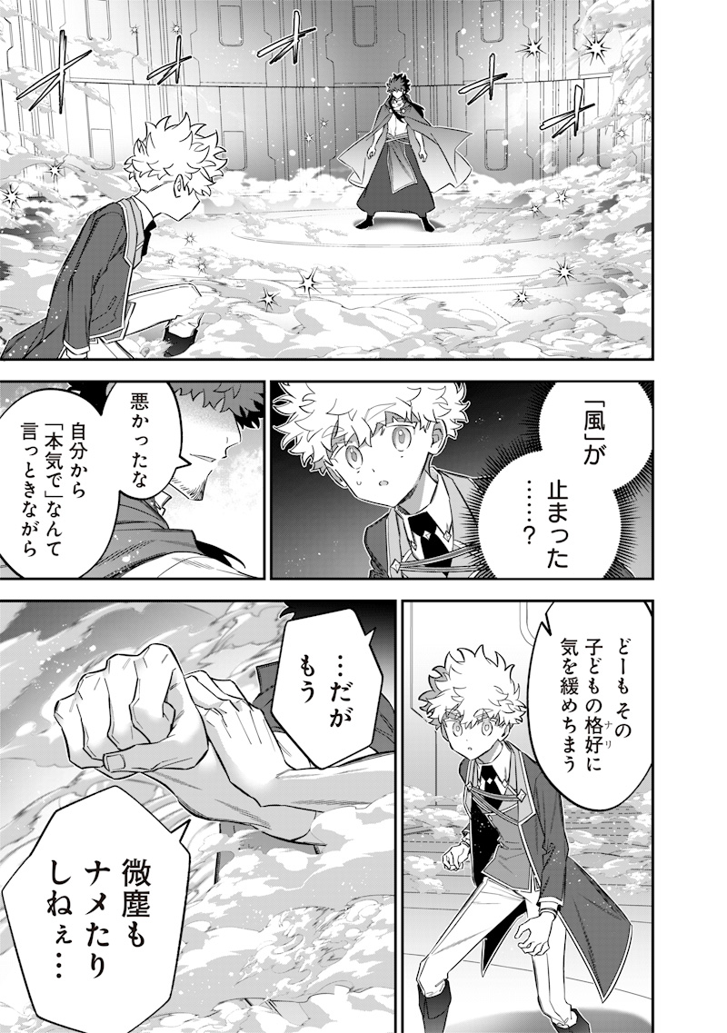 Sekai ni Hitori, Zenzokusei Mahou no Tsukaite Chap 49 - Next Chap 50