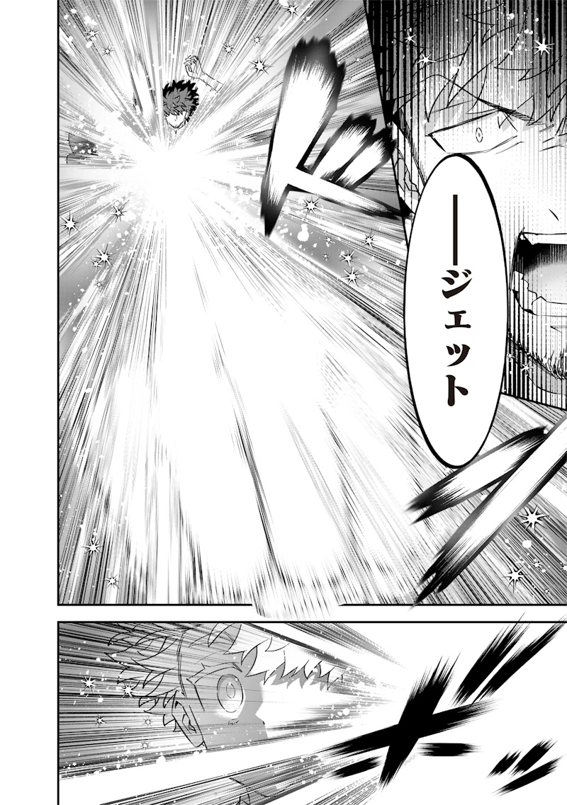 Sekai ni Hitori, Zenzokusei Mahou no Tsukaite Chap 49 - Next Chap 50