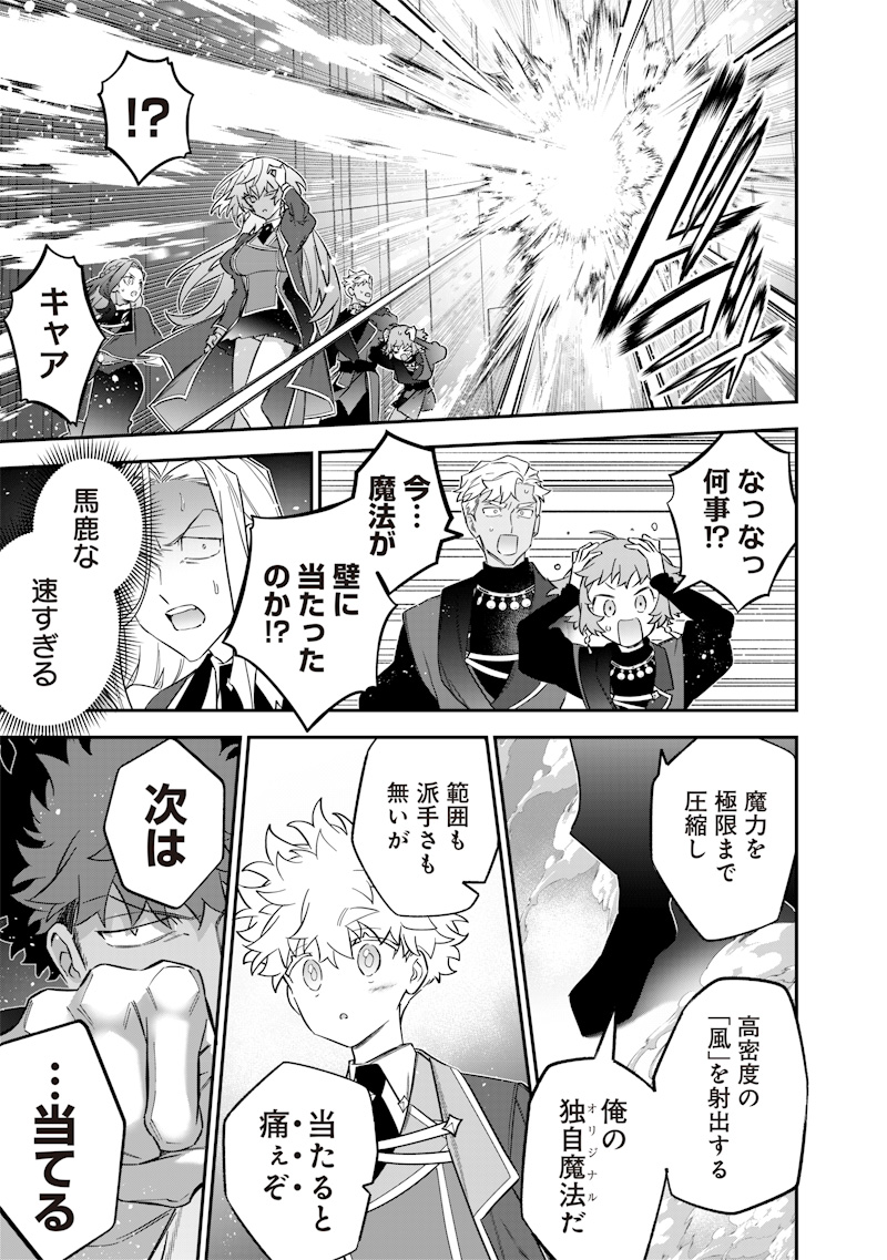 Sekai ni Hitori, Zenzokusei Mahou no Tsukaite Chap 49 - Next Chap 50