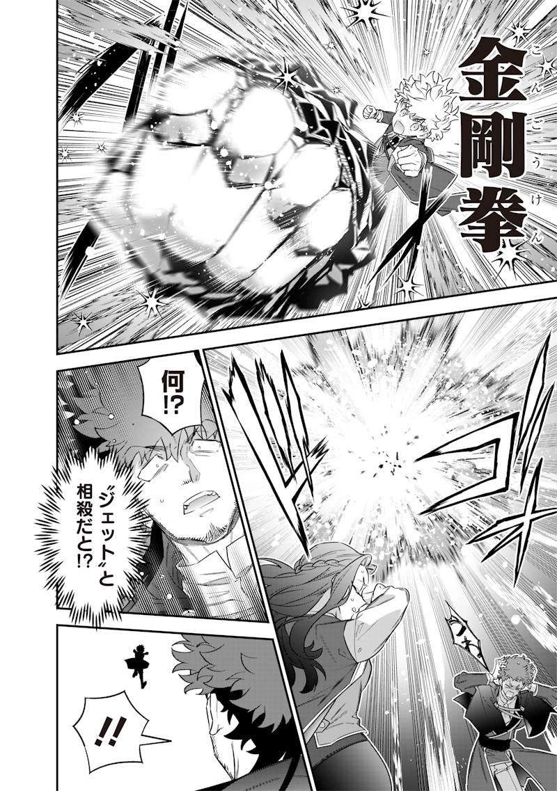 Sekai ni Hitori, Zenzokusei Mahou no Tsukaite Chap 49 - Next Chap 50