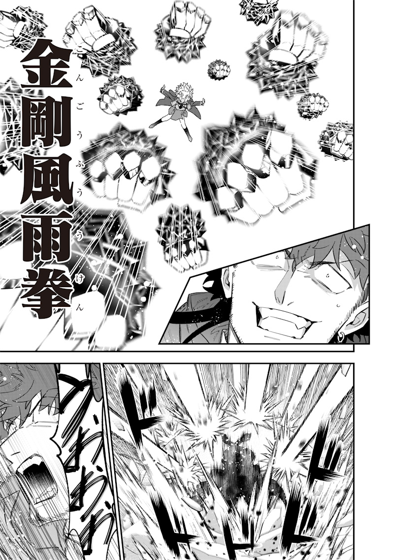 Sekai ni Hitori, Zenzokusei Mahou no Tsukaite Chap 49 - Next Chap 50