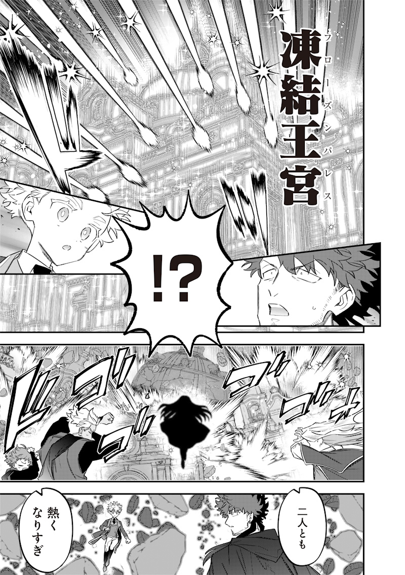 Sekai ni Hitori, Zenzokusei Mahou no Tsukaite Chap 49 - Next Chap 50