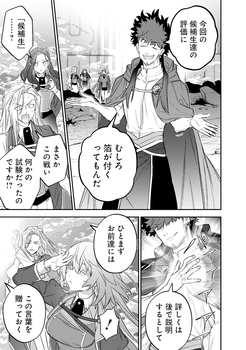 Sekai ni Hitori, Zenzokusei Mahou no Tsukaite Chap 49 - Next Chap 50