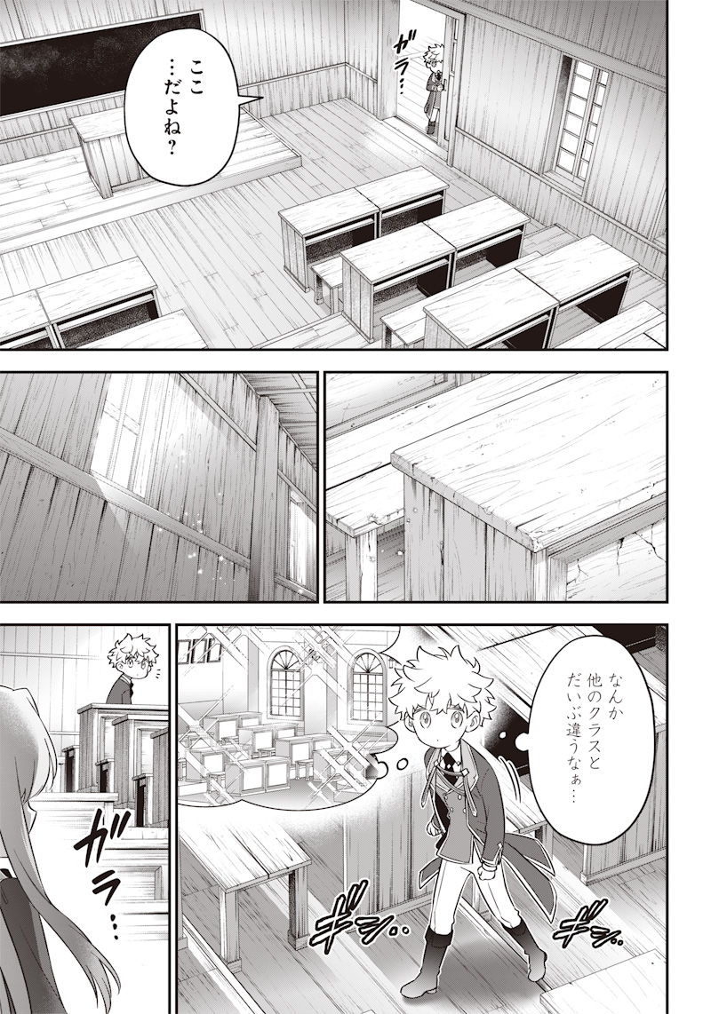 Sekai ni Hitori, Zenzokusei Mahou no Tsukaite Chap 5 - Next Chap 6