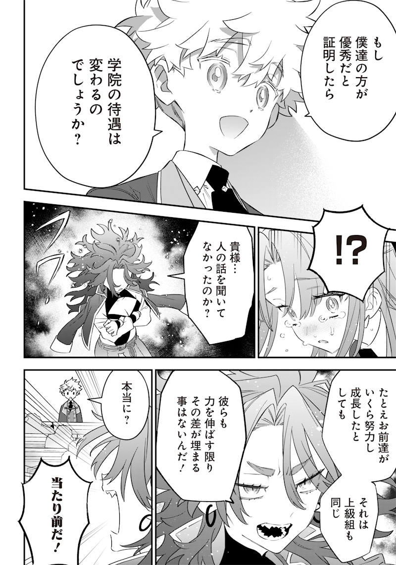 Sekai ni Hitori, Zenzokusei Mahou no Tsukaite Chap 5 - Next Chap 6
