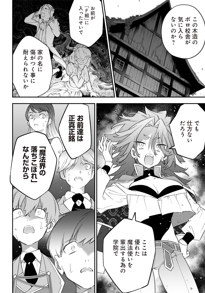 Sekai ni Hitori, Zenzokusei Mahou no Tsukaite Chap 5 - Next Chap 6
