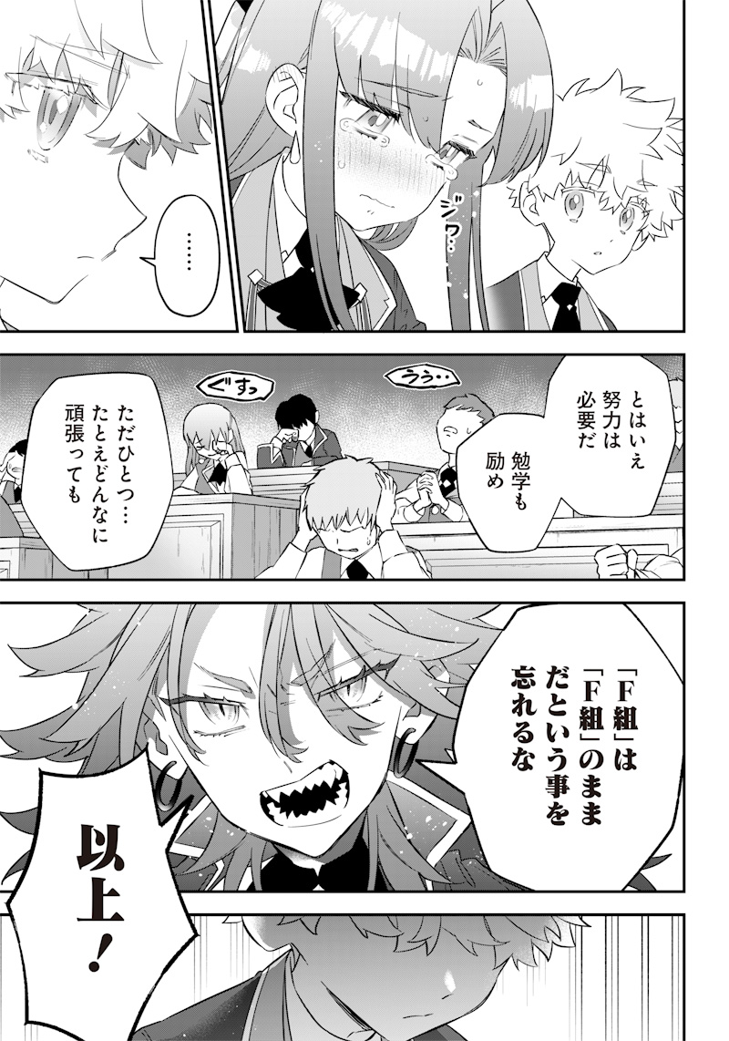 Sekai ni Hitori, Zenzokusei Mahou no Tsukaite Chap 5 - Next Chap 6