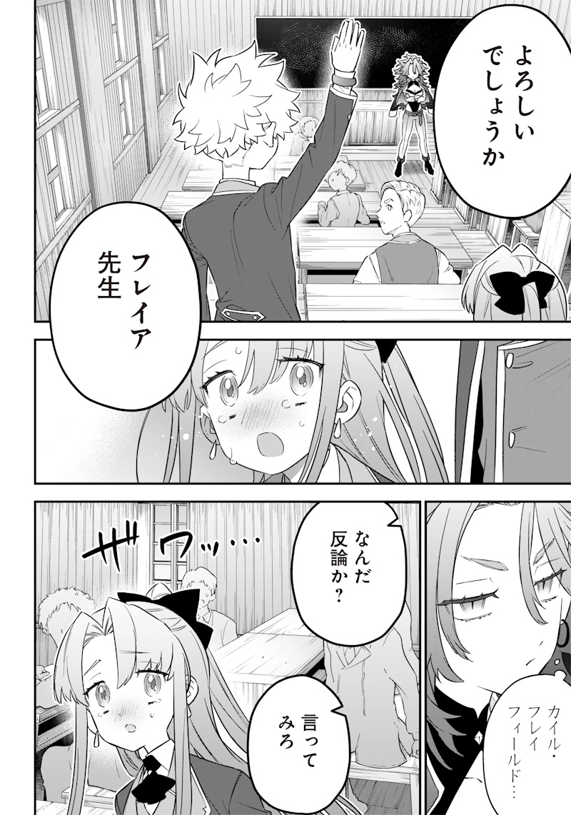 Sekai ni Hitori, Zenzokusei Mahou no Tsukaite Chap 5 - Next Chap 6